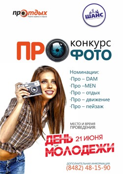 Конкурс про фотографии Конкурс про фотографии